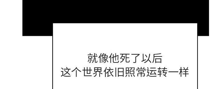 《合同制员工》第86话 第72页
