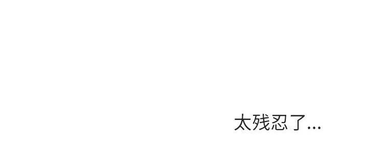 《合同制员工》第86话 第7页