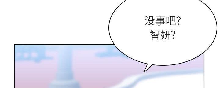 《合同制员工》第86话 第87页