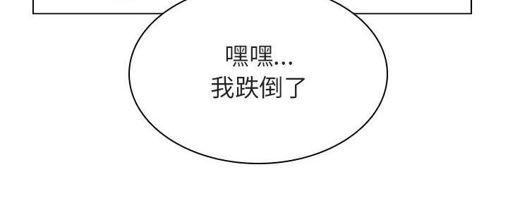 《合同制员工》第86话 第90页