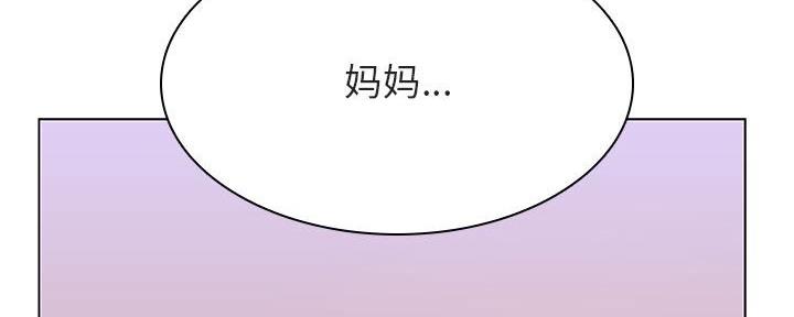 《合同制员工》第86话 第92页
