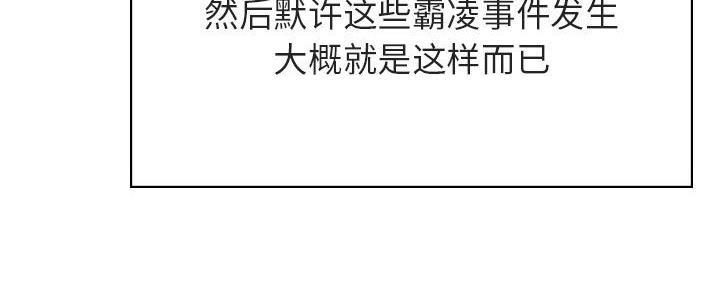 《合同制员工》第85话 第101页