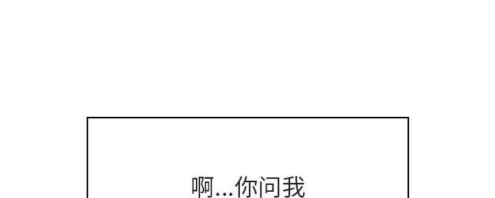 《合同制员工》第85话 第103页