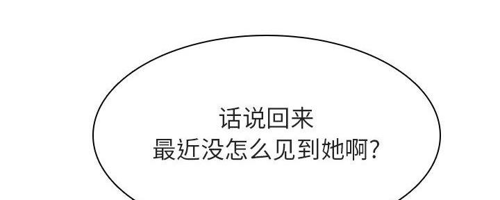 《合同制员工》第85话 第108页