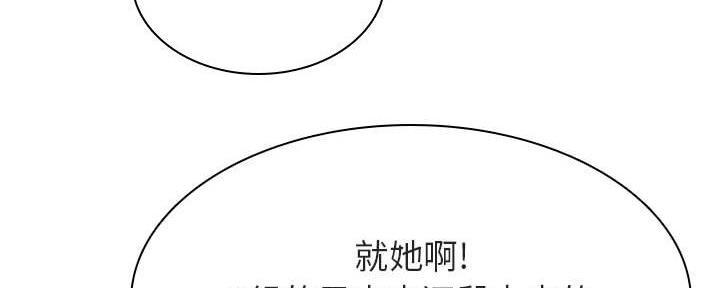 《合同制员工》第85话 第112页