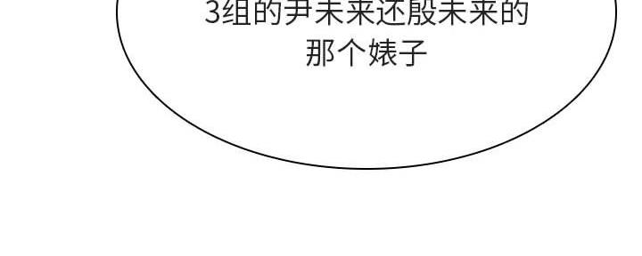 《合同制员工》第85话 第113页