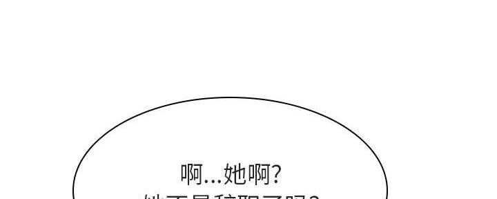 《合同制员工》第85话 第114页