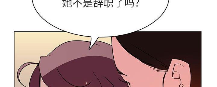 《合同制员工》第85话 第115页
