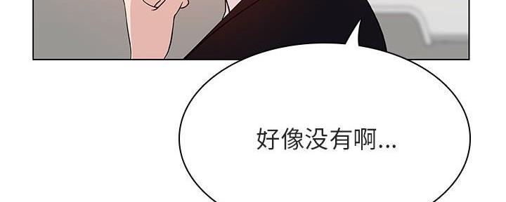 《合同制员工》第85话 第117页