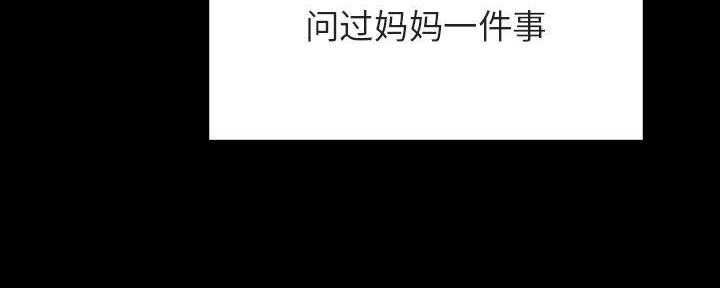 《合同制员工》第85话 第11页