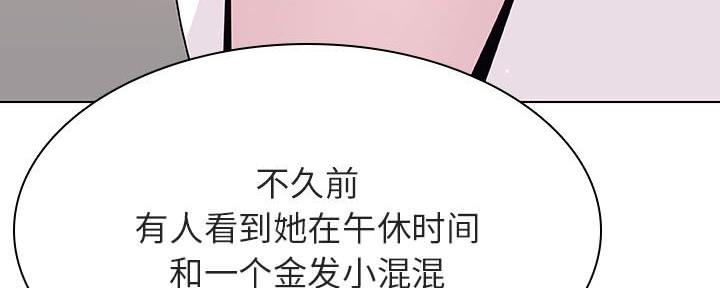 《合同制员工》第85话 第123页