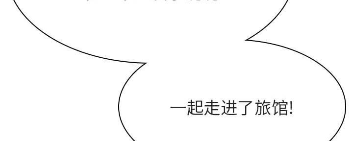 《合同制员工》第85话 第124页