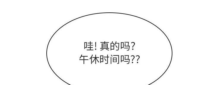 《合同制员工》第85话 第126页