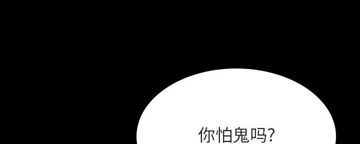 《合同制员工》第85话 第12页