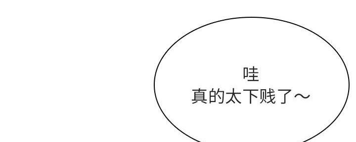 《合同制员工》第85话 第130页