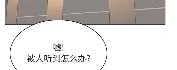 《合同制员工》第85话 第135页
