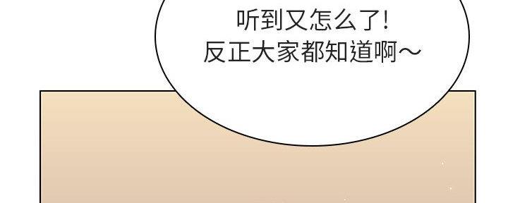 《合同制员工》第85话 第137页