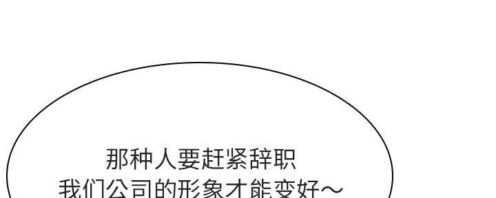 《合同制员工》第85话 第142页