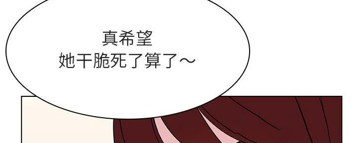 《合同制员工》第85话 第148页