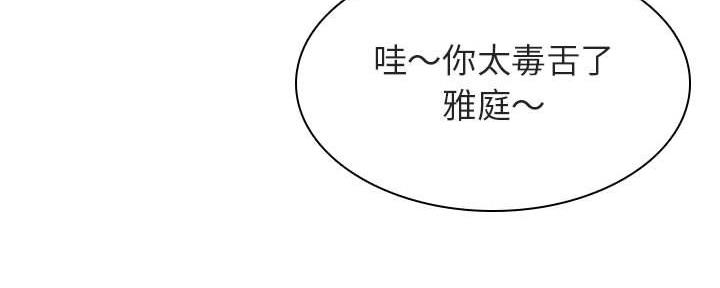 《合同制员工》第85话 第152页