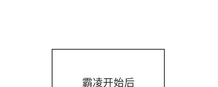 《合同制员工》第85话 第153页