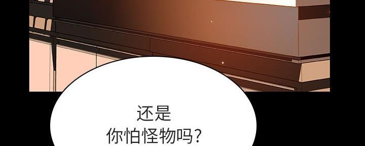 《合同制员工》第85话 第15页