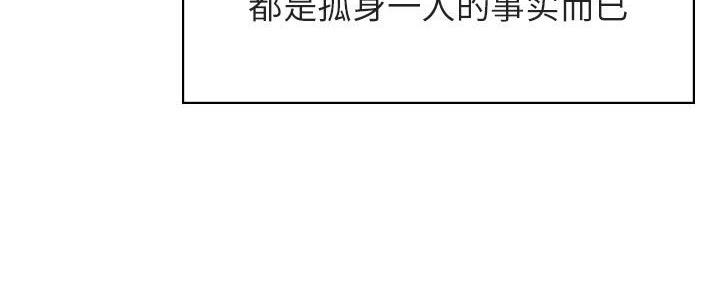 《合同制员工》第85话 第168页