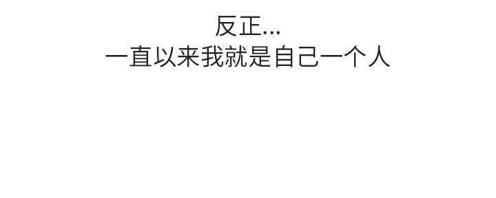 《合同制员工》第85话 第169页