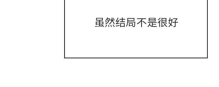 《合同制员工》第85话 第178页