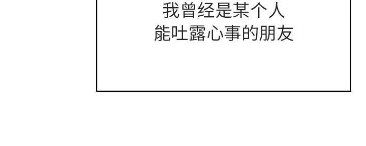 《合同制员工》第85话 第187页