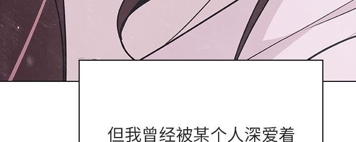 《合同制员工》第85话 第194页