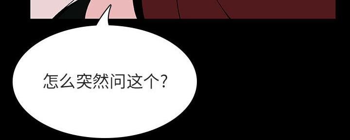《合同制员工》第85话 第19页