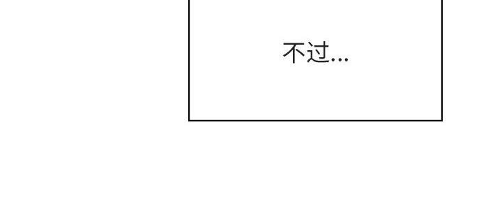 《合同制员工》第85话 第201页