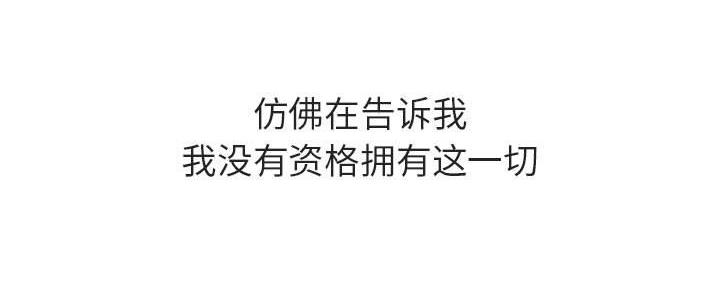 《合同制员工》第85话 第208页