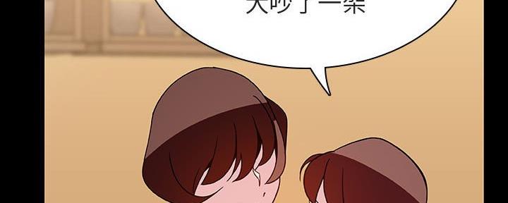 《合同制员工》第85话 第23页