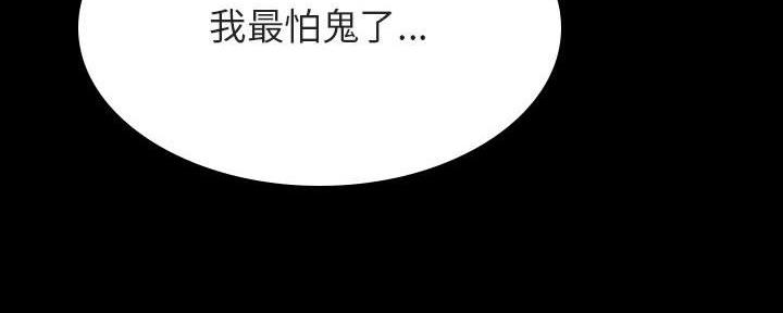 《合同制员工》第85话 第26页
