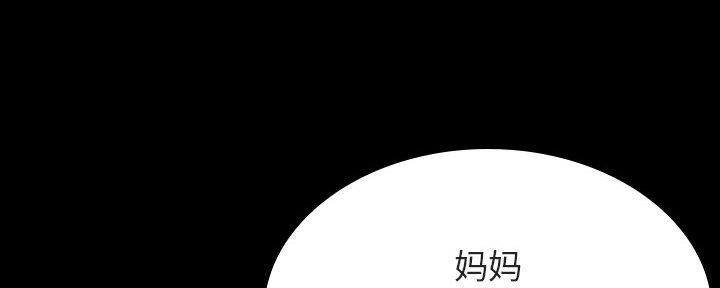 《合同制员工》第85话 第30页
