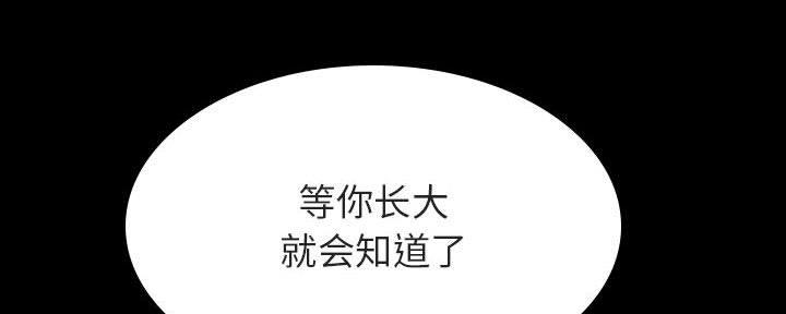 《合同制员工》第85话 第42页