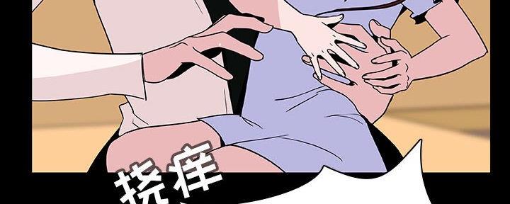 《合同制员工》第85话 第45页