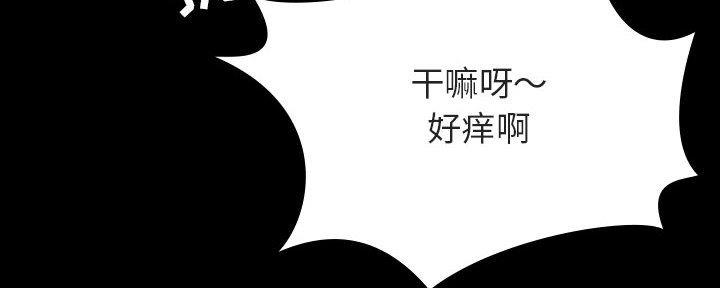 《合同制员工》第85话 第46页