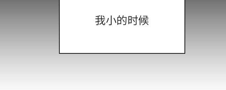 《合同制员工》第85话 第49页