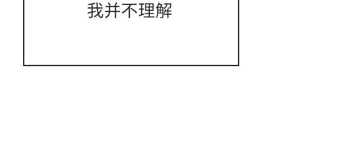 《合同制员工》第85话 第55页