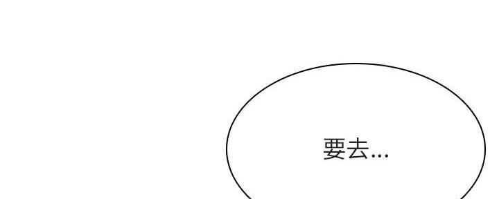 《合同制员工》第85话 第56页