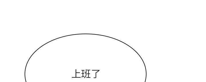 《合同制员工》第85话 第60页