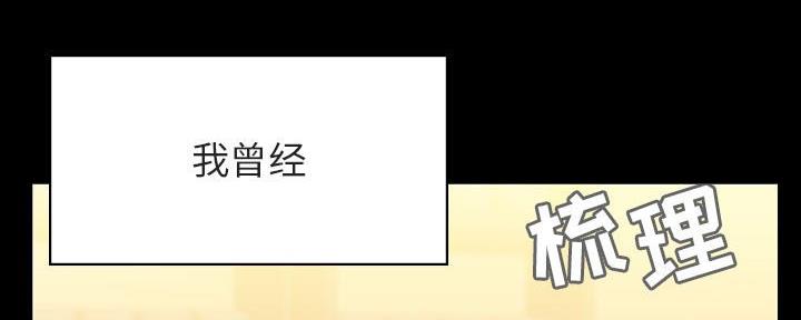 《合同制员工》第85话 第6页