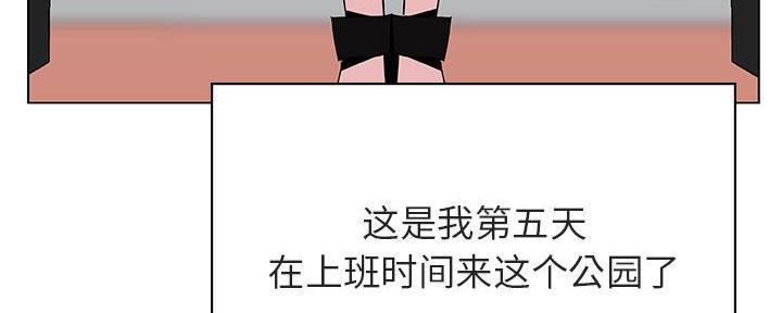 《合同制员工》第85话 第72页