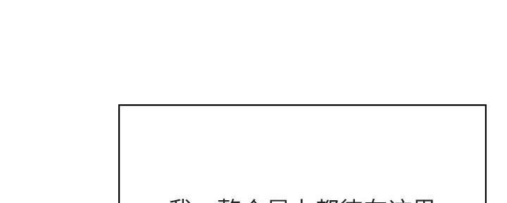 《合同制员工》第85话 第77页