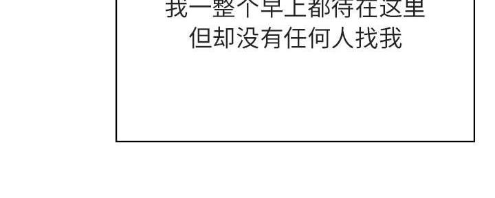 《合同制员工》第85话 第78页