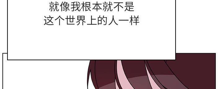 《合同制员工》第85话 第83页