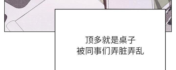 《合同制员工》第85话 第92页